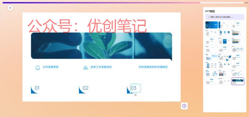 「爱设计&AiPPT….#情报-搞钱线报📢论坛-网创交流-优创圈